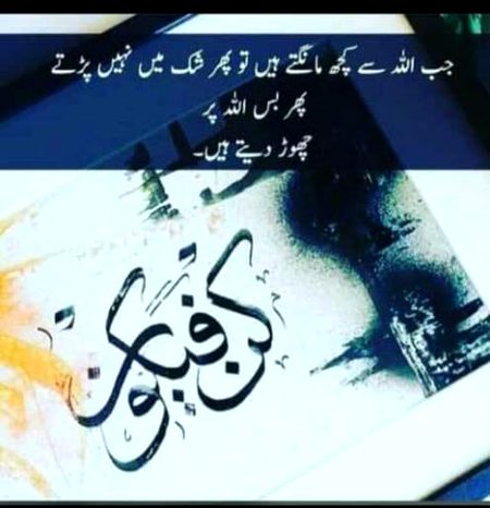 Islamic Quotes image