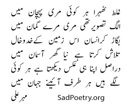 Sad Poetry image