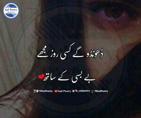 Sad Poetry image