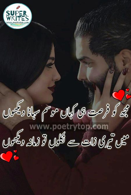 Romantic Poetry image