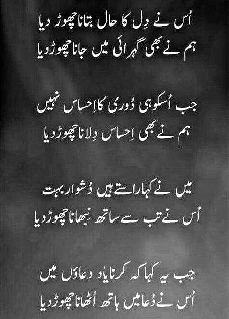 Sad Poetry image
