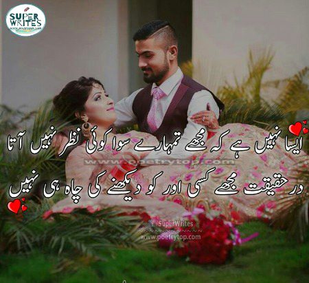 Romantic Poetry image