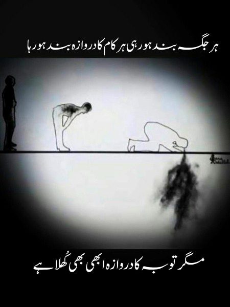 Islamic Quotes image