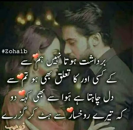 Romantic Poetry image