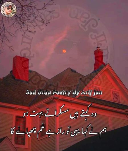 Sad Poetry image