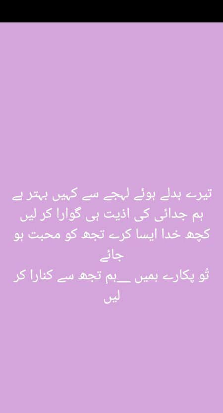 Sad Poetry image