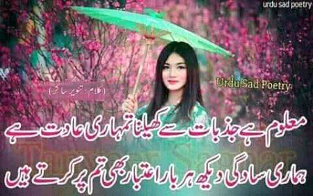Sad Poetry image