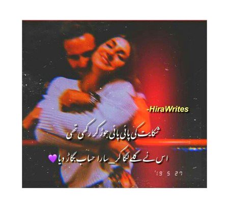 Romantic Poetry image