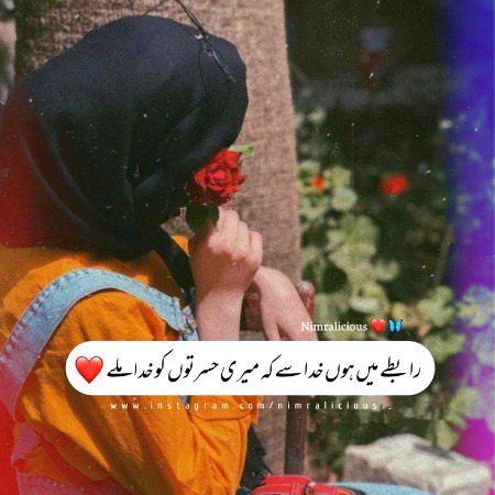 Islamic Quotes image