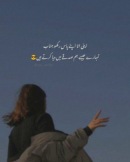 Attitude Poetry image