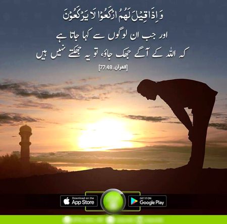 Islamic Quotes image