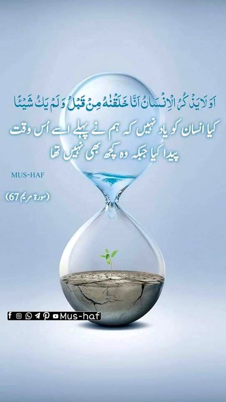 Islamic Quotes image