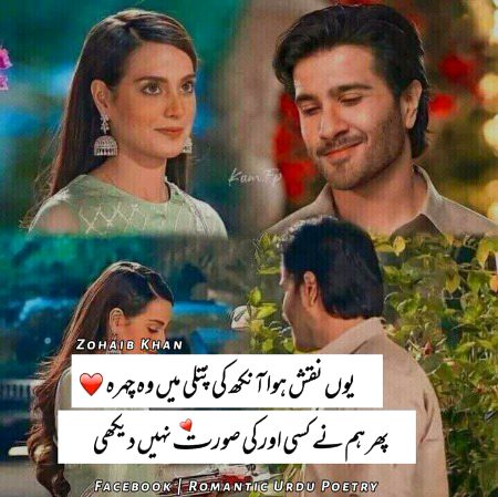 Romantic Poetry image