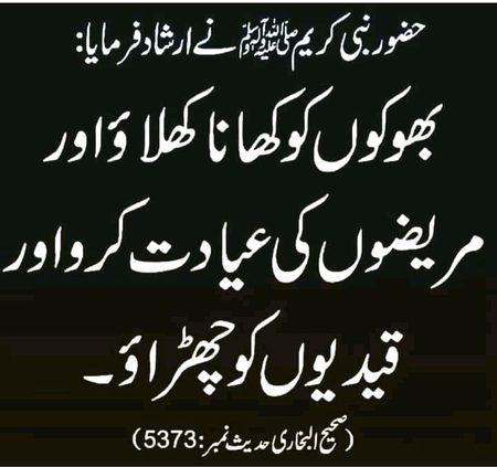 Islamic Quotes image