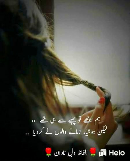 Attitude Poetry image