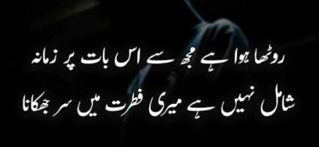 Attitude Poetry image