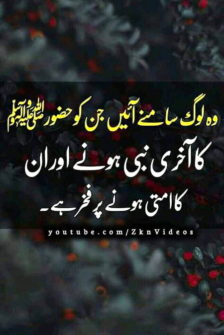 Islamic Quotes image