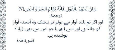 Islamic Quotes image