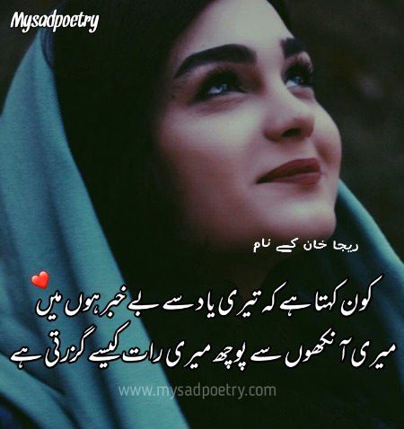 Sad Poetry image