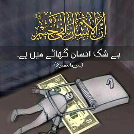 Islamic Quotes image