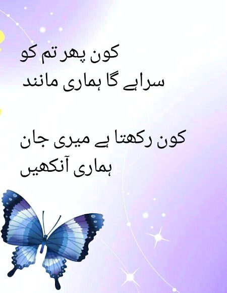 Romantic Poetry image