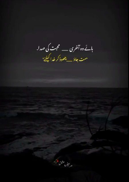 Sad Poetry image