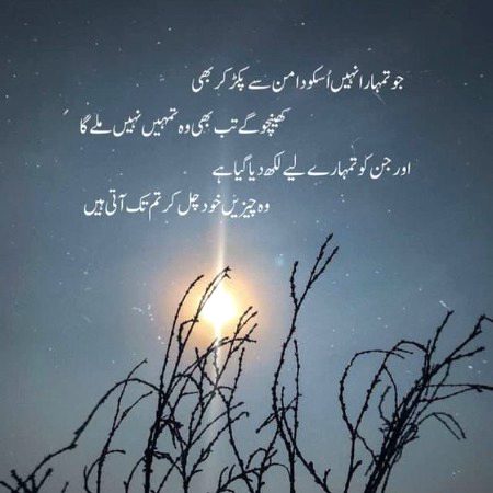 Sad Poetry image