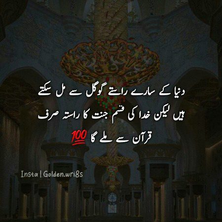 Islamic Quotes image