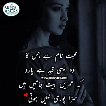 Sad Poetry image