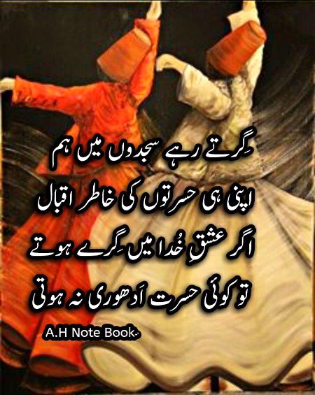 Sad Poetry image