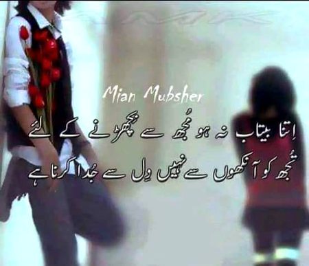 Sad Poetry image