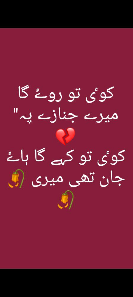 Sad Poetry image
