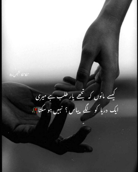 Sad Poetry image
