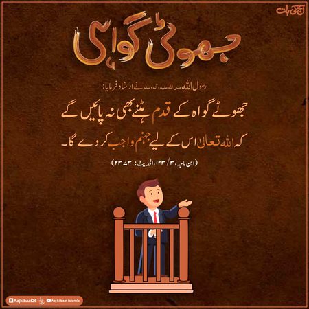 Islamic Quotes image