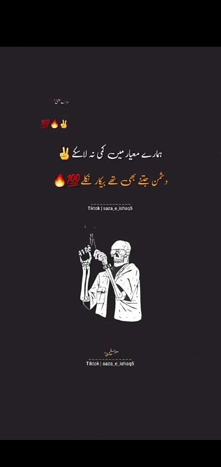 Attitude Poetry image