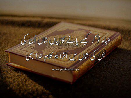 Islamic Quotes image