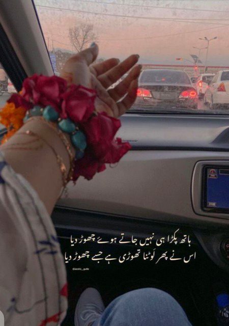 Sad Poetry image