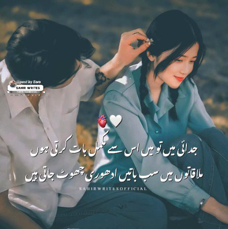 Sad Poetry image