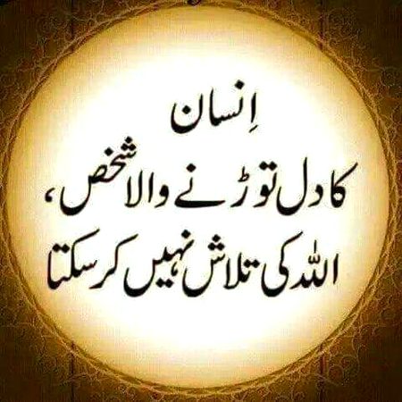 Islamic Quotes image