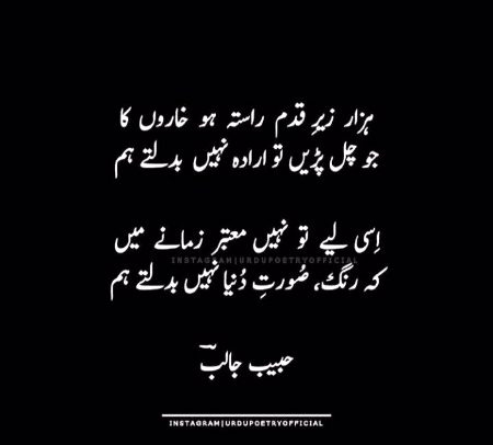 Attitude Poetry image