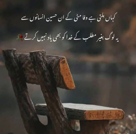 Sad Poetry image