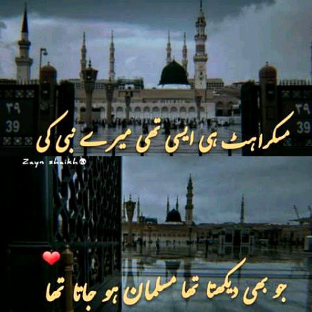 Islamic Quotes image