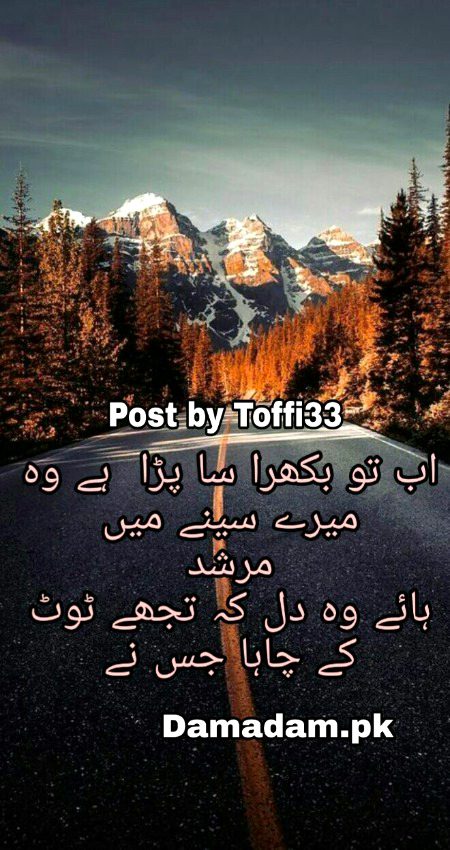 Sad Poetry image