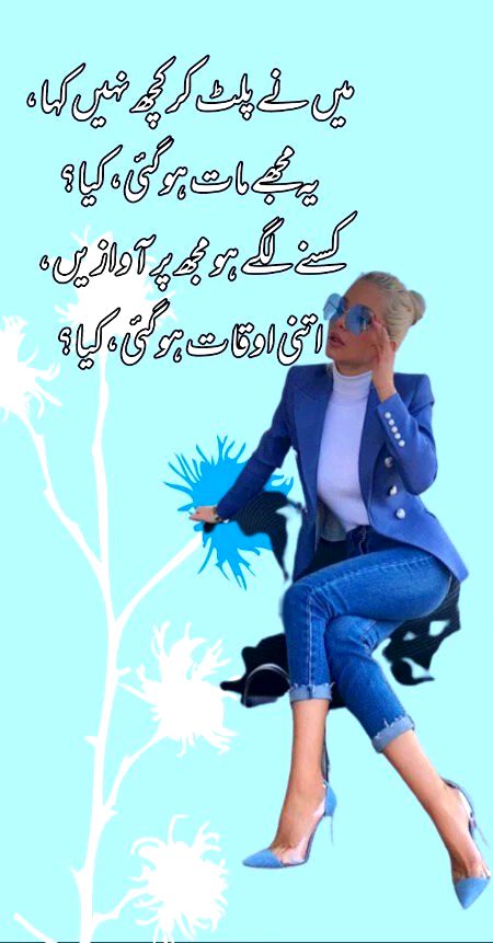 Attitude Poetry image
