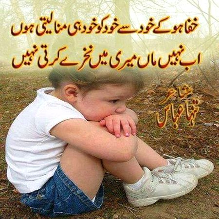 Sad Poetry image
