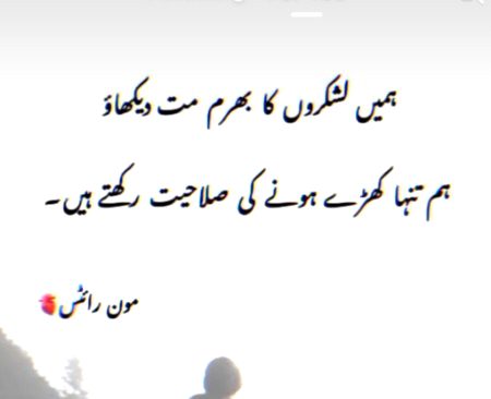 Attitude Poetry image