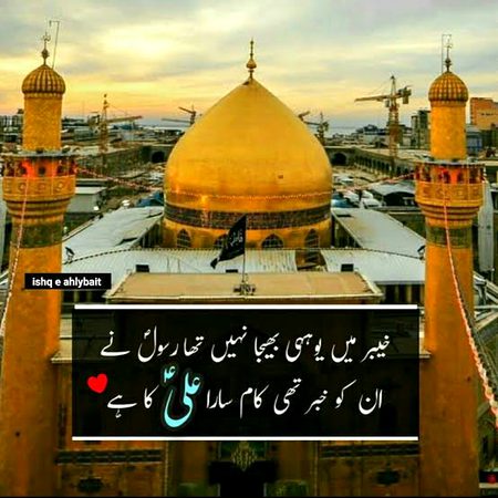 Islamic Quotes image