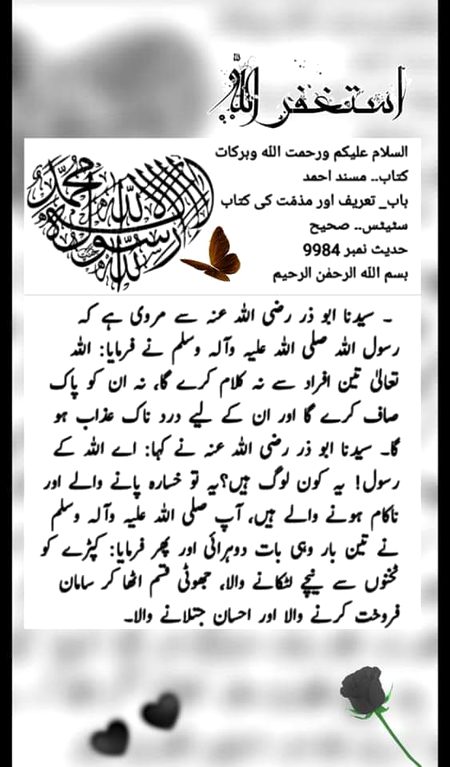 Islamic Quotes image