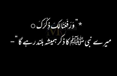 Islamic Quotes image