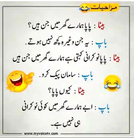 Jokes image
